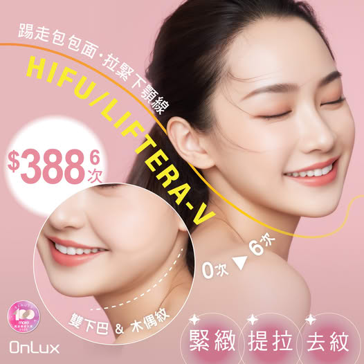 pico 超皮秒激光去斑