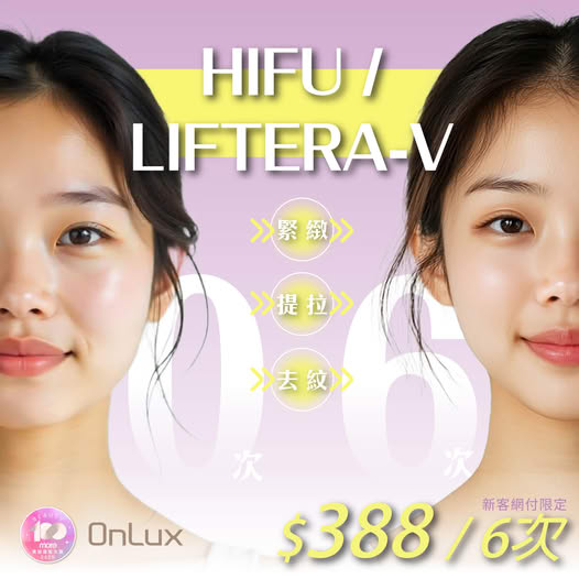 pico 超皮秒激光去斑